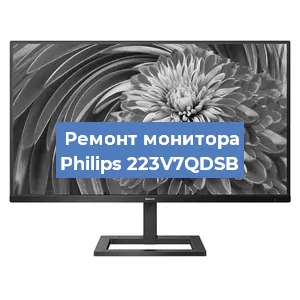 Замена разъема HDMI на мониторе Philips 223V7QDSB в Волгограде
